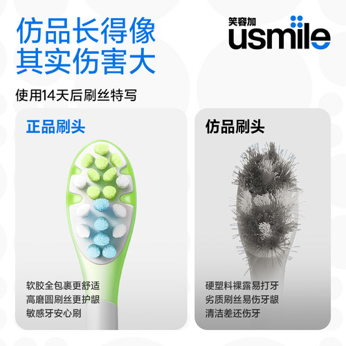 笑容加usmile青少年电动牙刷头替换头官方软毛原装适配全系列通用 - 图2