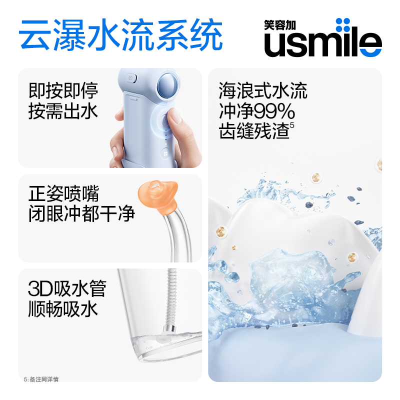 笑容加usmile冲牙器便携式水牙线家用洗牙器牙齿清洁口腔礼物正畸