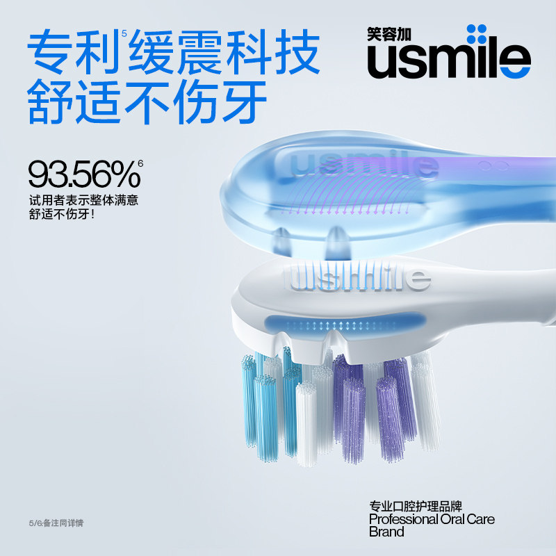 笑容加usmile电动牙刷男女成人声波 usmile电动牙刷