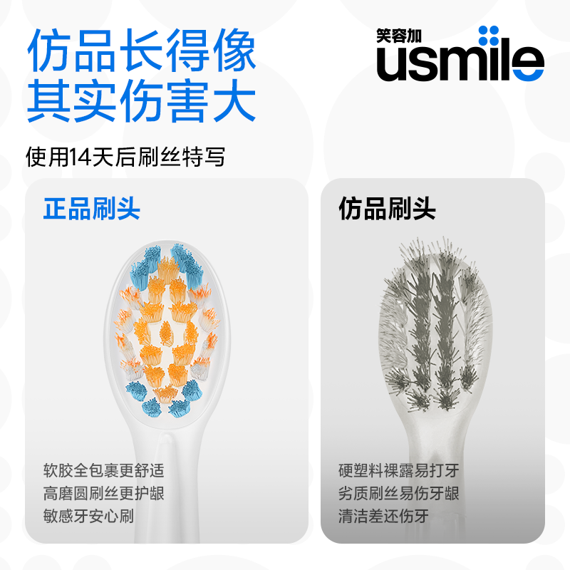 usmile笑容加儿童电动牙刷头自动软毛替换防蛀通用适配Q20/Q10