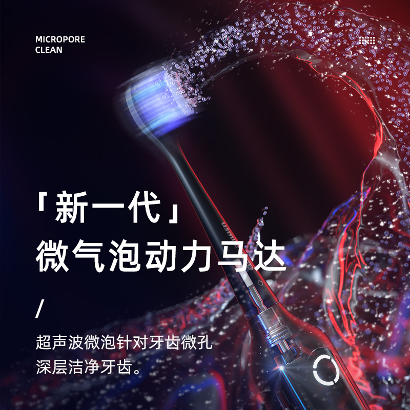 usmile官方旗舰店【罗永浩推荐】usmile电动牙刷男女情侣声波软毛全自动牙刷微泡刷2