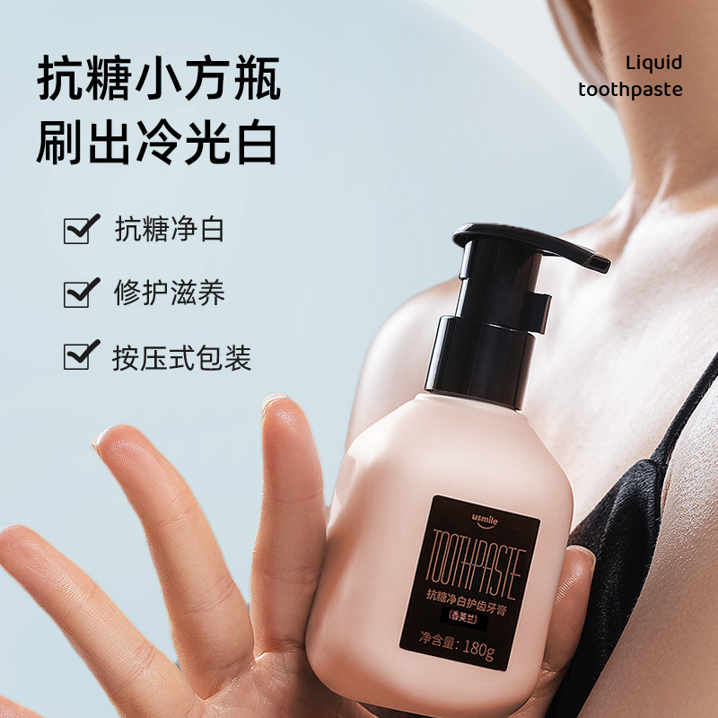 usmile官方旗舰店usmile抗糖液体牙膏焕白口气清新亮白牙垢亮清新口腔清洁0