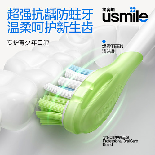 笑容加usmile青少年电动牙刷头替换头官方软毛原装适配全系列通用 - 图0