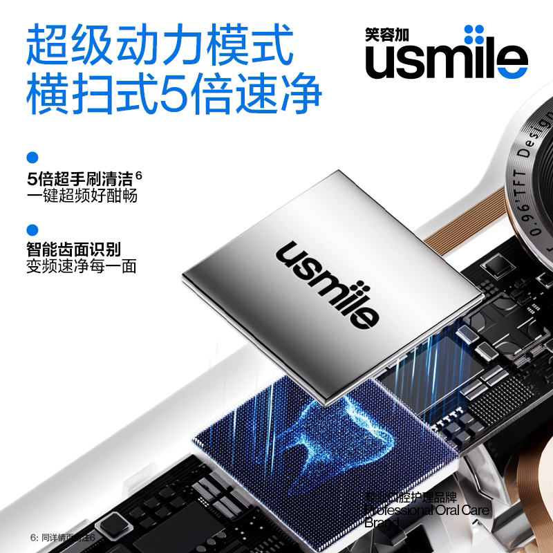 笑容加usmile电动牙刷成人男女情侣款全自动智能微生日礼物盒Y30S