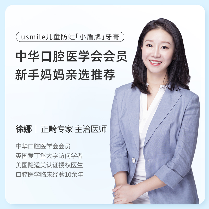 usmile官方旗舰店usmile儿童牙膏可吞咽2-12岁全阶段水果味换牙期含氟防蛀牙膏儿童3