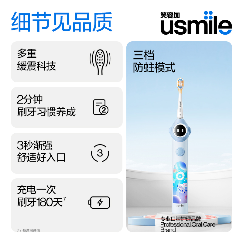 usmile笑容加儿童电动牙刷充电声波全自动软毛3-6-12岁宝宝成长刷