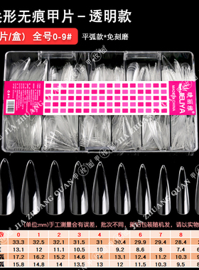 单号甲片美甲店专用无痕补充装