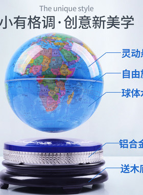 磁悬浮地球仪高档摆件办公室桌面创意商务装饰开业黑科技礼物礼品