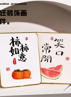 平安喜乐摆件家居饰品装饰玄关乔迁之喜客厅柿柿如意新居布置用品