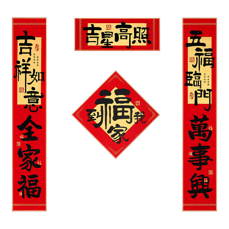 马年2026新春绒布对联拍摄道具福字过年新年手持春联春节用品批货,淘宝优惠券,粉丝福利购,淘宝优惠卷