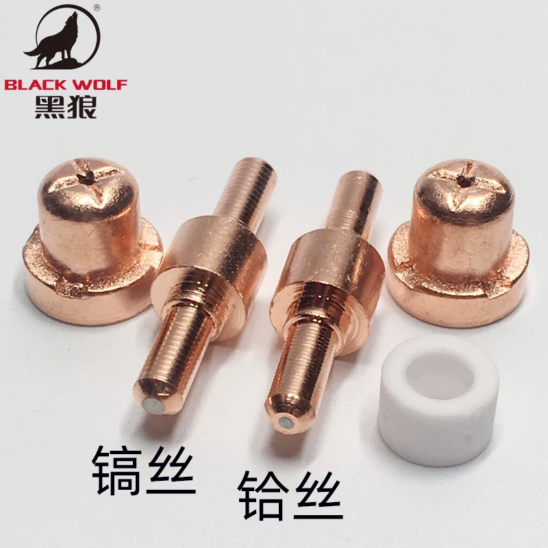Black Wolf PT31 Plasma Cutting Mouth Winzhou 40 Gun Head Gun Line Protective Field Prolonged Silk electrode nozzle allocation