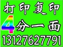 Online Print Photocopying Service Color Printing Black & White Laser Print Training Information Various Bookbinding 