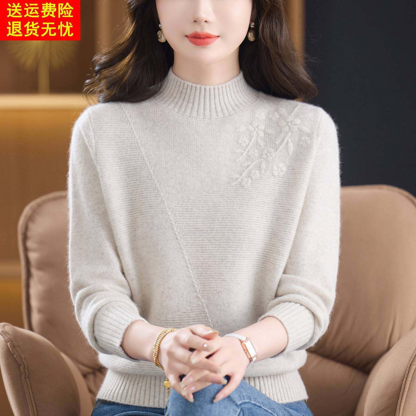 洋气高贵妈妈冬装加厚高品质羊绒衫毛衣中老年女装保暖内搭打底衫,淘宝优惠券,粉丝福利购,淘宝优惠卷