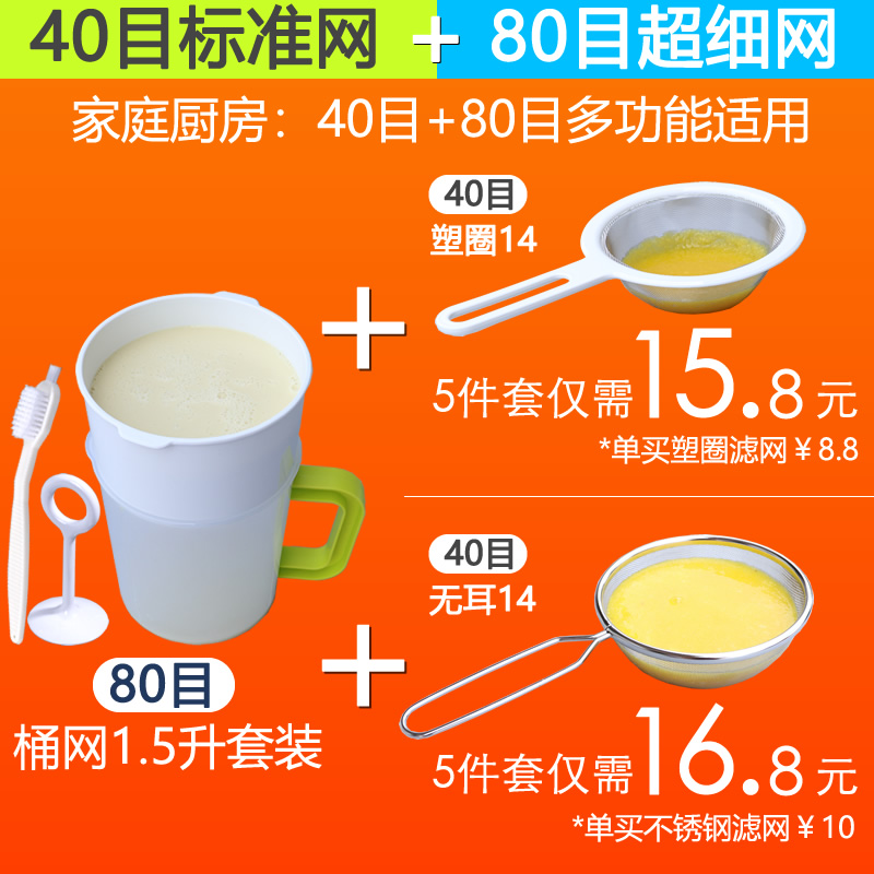 304不锈钢豆浆机辅食榨水果汁机豆浆过滤网筛漏网漏勺杯超细神器 - 图1