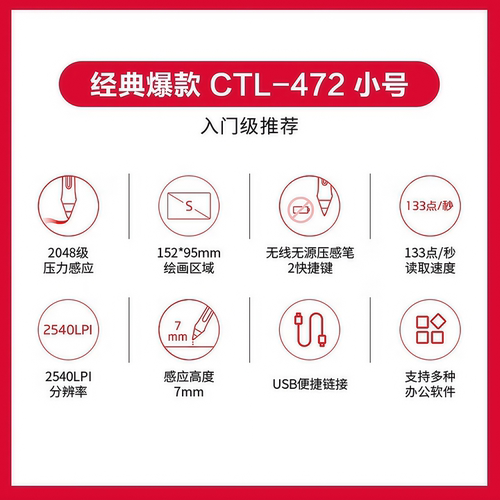 Wacom手绘板CTL472数位板电脑绘画板PS动漫电子绘图板网课手写板 - 图0