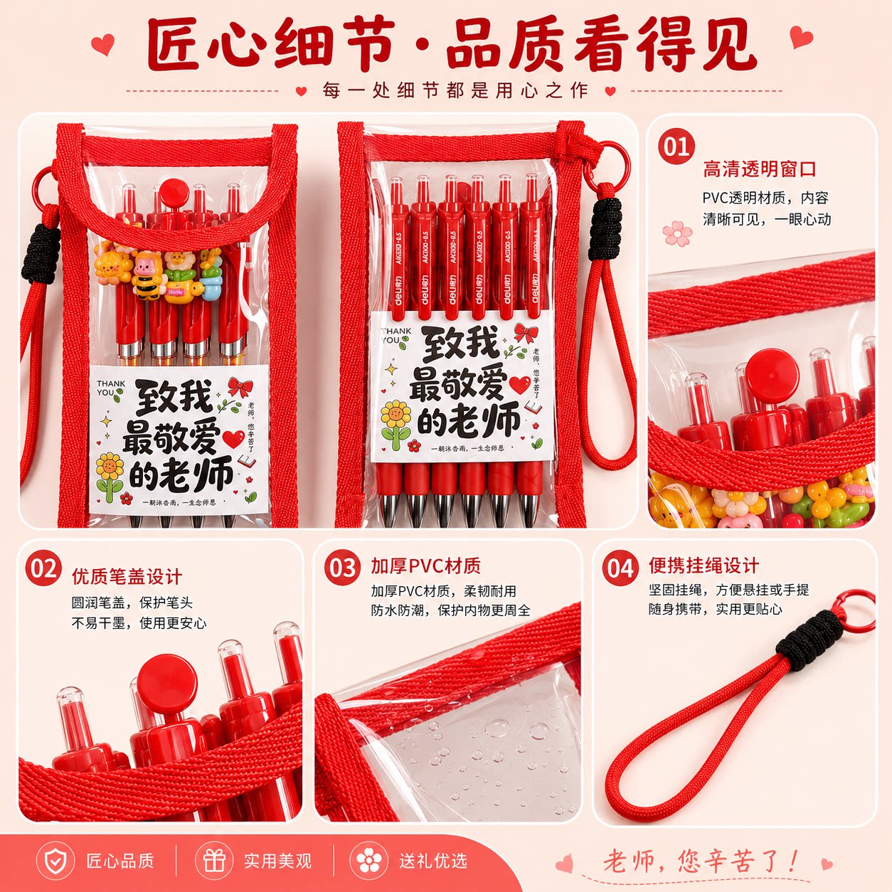 Teacher's Day Red Pencil Bag Thanks to Teachers Thickened PVC
