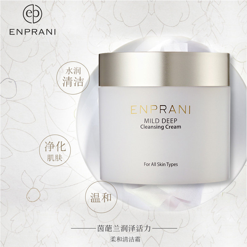 enprani润泽250ml韩国女大清洁霜 enprani茵葩兰洁面