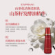 Yinbalan Camellia Softening Lotion