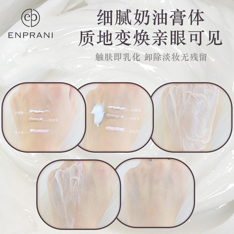 enprani润泽250ml韩国女大清洁霜 enprani茵葩兰洁面