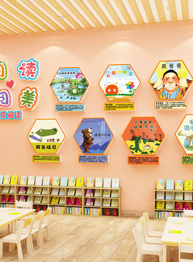 绘本馆环创图书阅读区布置装饰