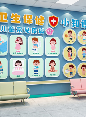 儿童医院卫生保健康走廊布置