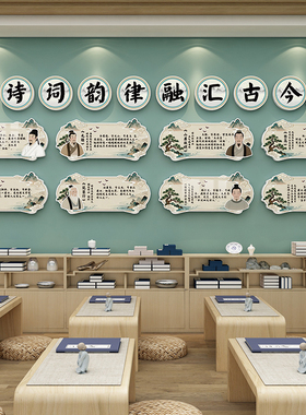 国风古诗词开学书法教室布置