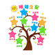 Class Star Photo Wall Sticker Classroom Acrylic