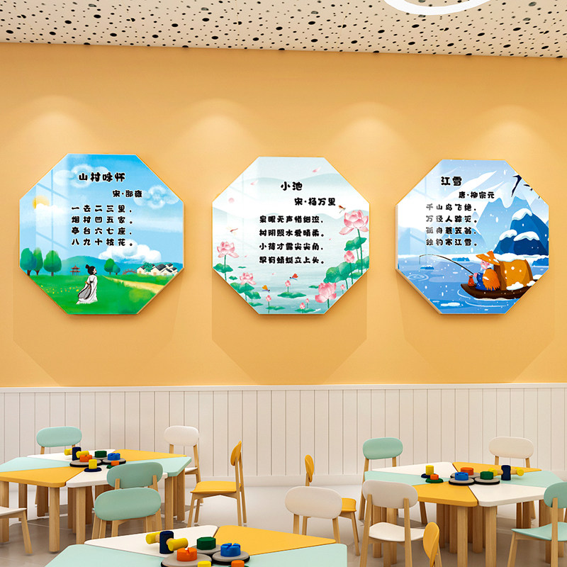 中国风古诗词墙贴画幼儿园环创材料文化班级布置教室装饰神器小学