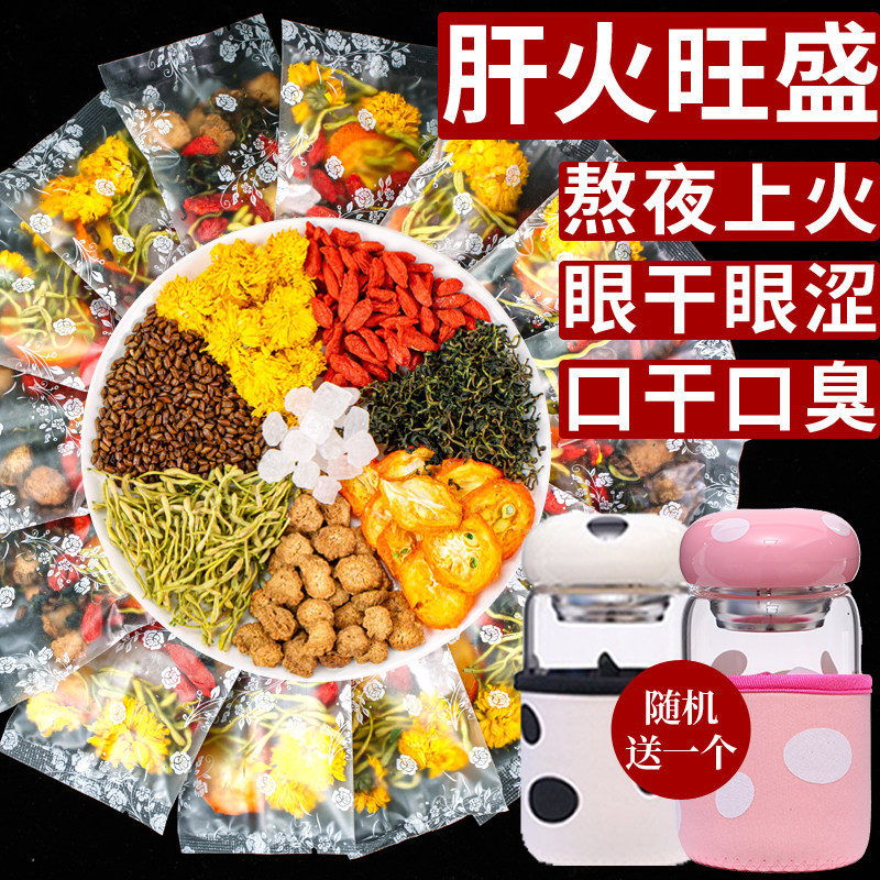 枸杞决明子凉金银花菊花茶 粿香村代用/花草茶