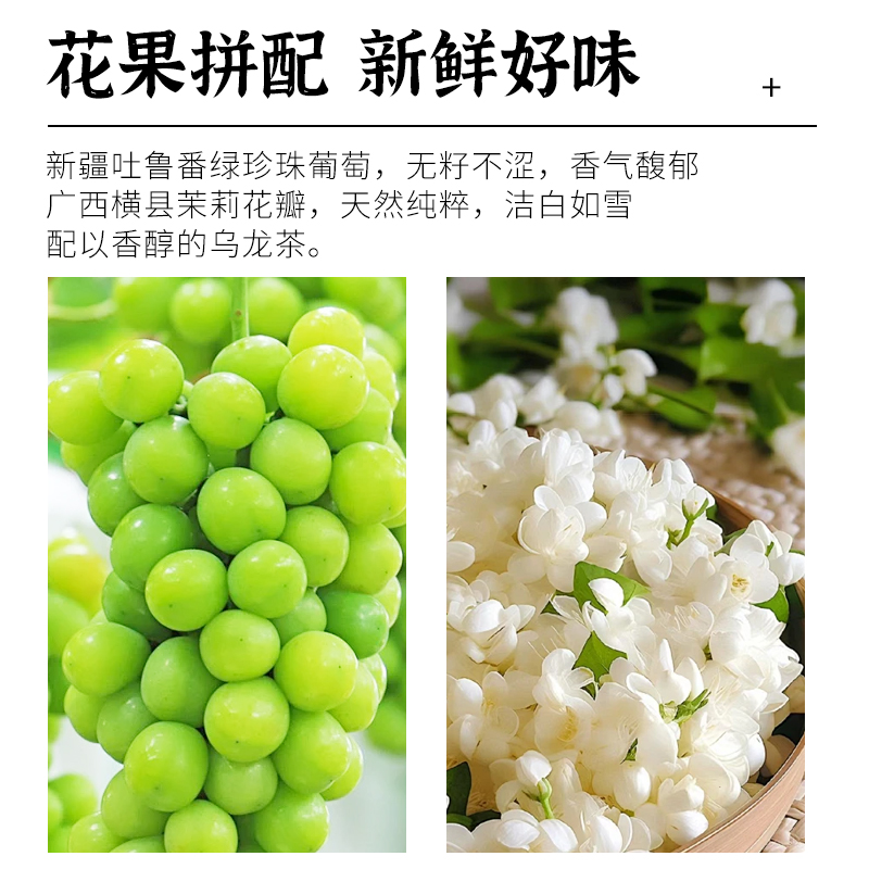 青提茉莉花绿茶水果茶茶包葡萄乌龙茶网红饮品适合女生泡水喝的茶 - 图1