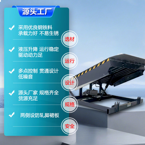 固定式登车桥叉车斜坡过桥装卸货平台电动液压月台高度升降调节板 - 图1