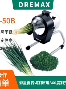 日本进口切菜机切葱机多型号