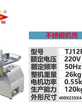 恒联新款大功率商用绞肉机