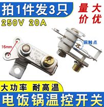 3 clothes 20A High power original clothes electric rice cooker temperature-controlled switch electric rice cooker electric heating pot temperature controller original factory accessories