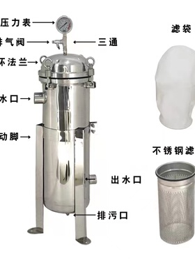 304不锈钢布袋式过滤器农村井水河水泥沙前置大流量工业用过滤器