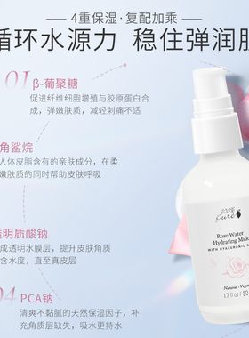 100Pure玫瑰透明质酸衡润乳液有机冷萃玫瑰解救干敏强韧舒缓50ml