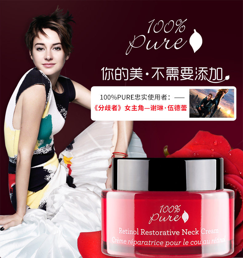 100%pure【2瓶装】视黄醇焕颜护颈霜 100Pure海外颈霜