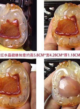 冰彩玉髓高档貔貅雕刻女古玩吊坠