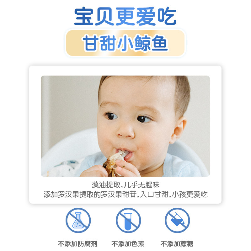 生命一号dha幼儿童宝宝凝胶糖果 生命一号DHA/核桃油