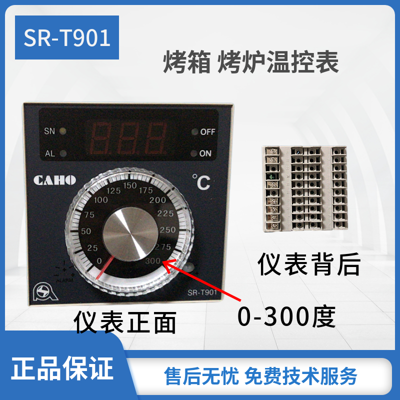 CHAO宣荣SR-T901永麦正麦Hongling旋转炉燃气电烤箱温控器配件-图2