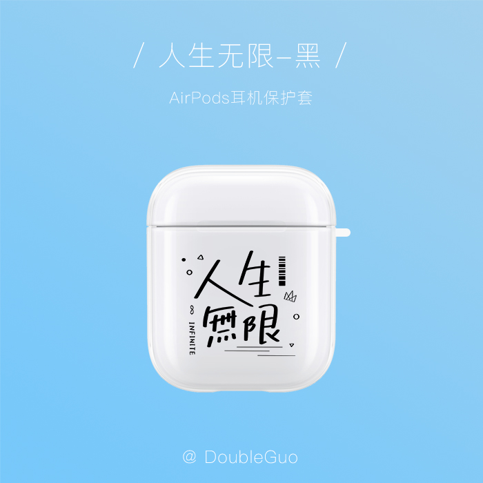 「DoubleGuo」人生无限 Airpods 新三代pro 耳机保护套五月天周边 - 图0