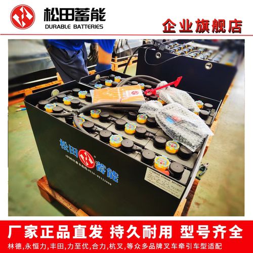 江淮1.5T/2T/3T吨电动叉车蓄电池组 江淮叉车电瓶组24V/48V/80V - 图1