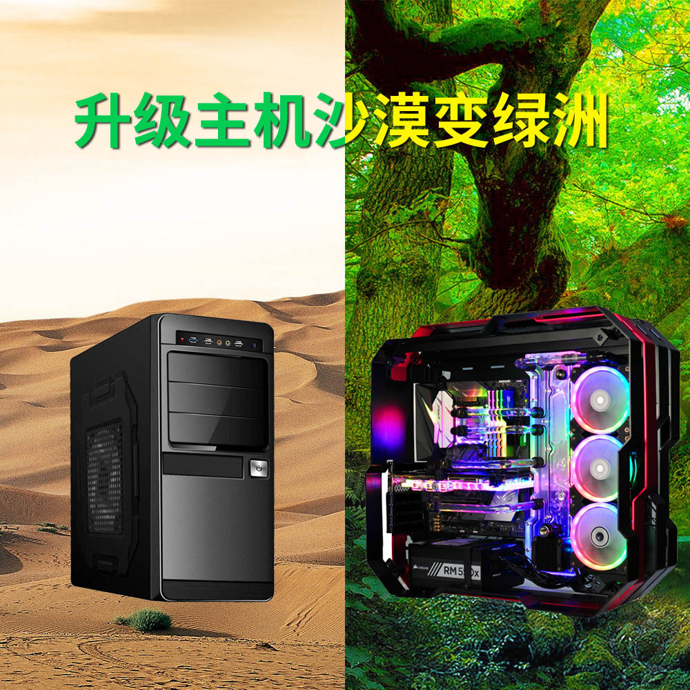 台式机电脑DIY攒机写配置单方案咨询显卡升级硬件系统安重装服务