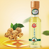 Grinding Master Organic Walnut Oil Edible Tone and oil start-squeezing edible wild pecorino Walnut Cooking Oil Vial 100ml