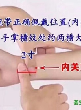 中科氢量平通仪手腕带家源衡通仪手腕带豫本草衡通仪手腕带系列