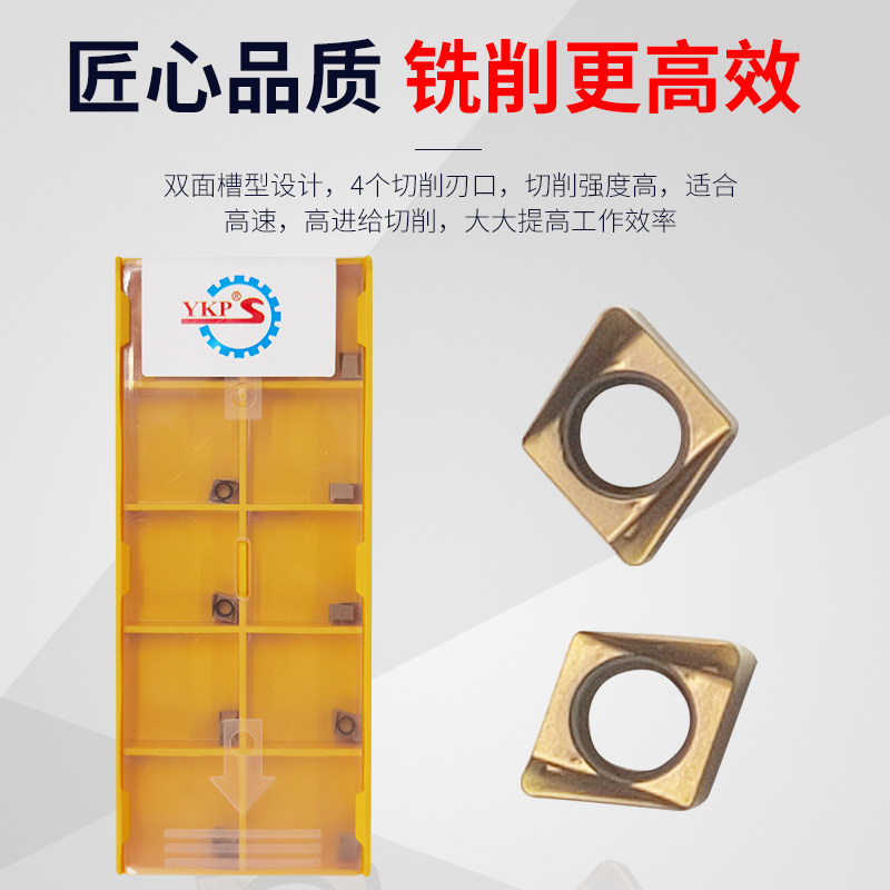 ENMU040204数控双面四刃铣刀粒小径开粗微型4NKT0603快进给铣刀片,淘宝优惠券,粉丝福利购,淘宝优惠卷