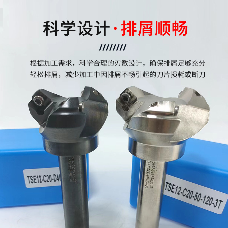 TSE直柄45度面铣刀杆KM12钢用铝用平面加工刀片SEHT1204 SEKT1204,淘宝优惠券,粉丝福利购,淘宝优惠卷