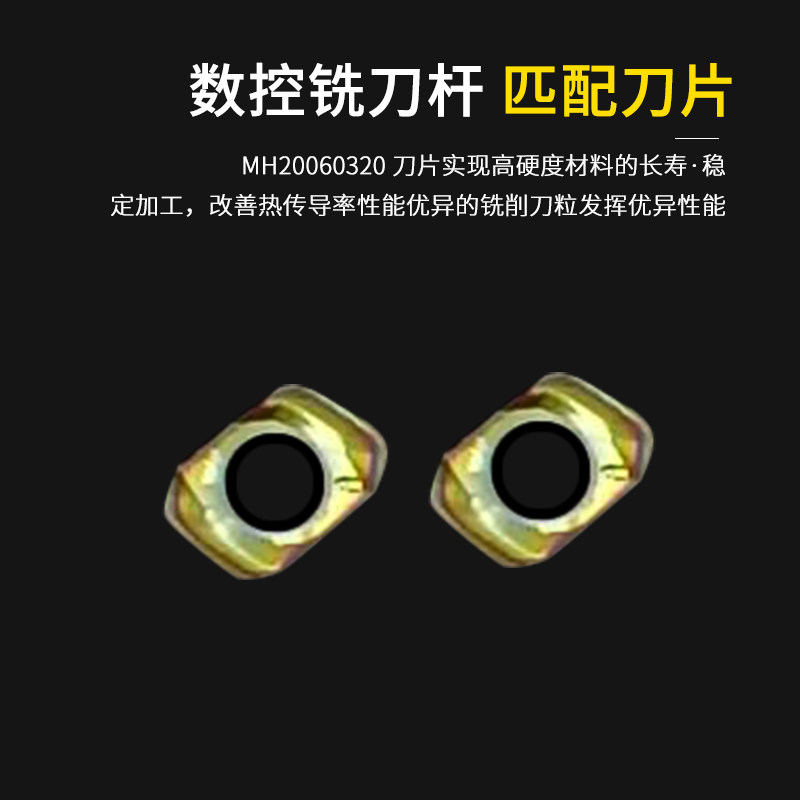 MH20系列舍弃式铣刀杆快进给抗震刀杆MH20060320铣刀片开粗加工,淘宝优惠券,粉丝福利购,淘宝优惠卷
