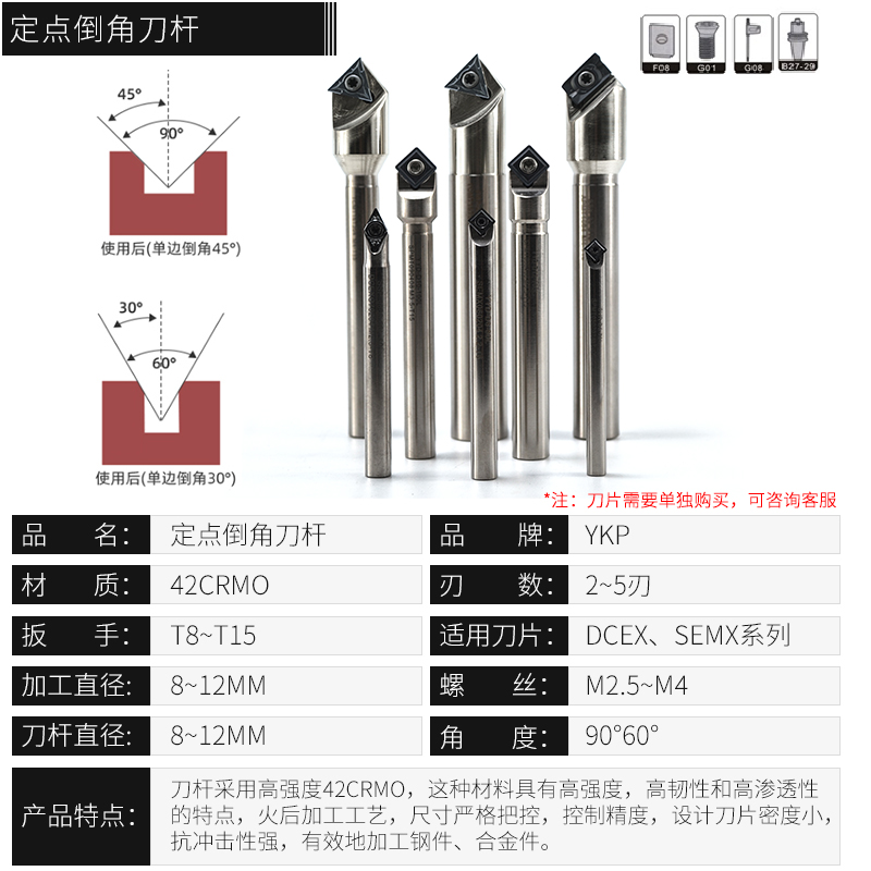 90度定点倒角刀杆可换刀片式V型槽铣刀杆舍弃式定心钻铣倒角刀杆 - 图2