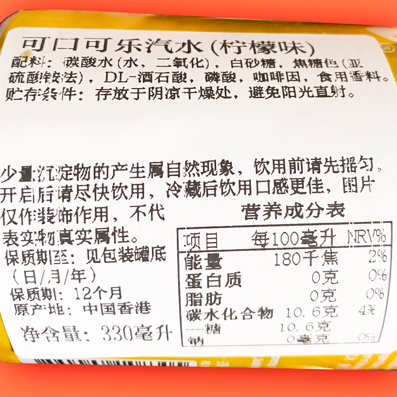 罐装香港进口黄罐柠檬可乐网红金罐可口可乐饮品零度无糖怡泉汽水-图3